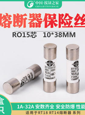 正品正浩 陶瓷保险丝R015 10*38MM管座RT18 RT14熔断器32A芯子25A