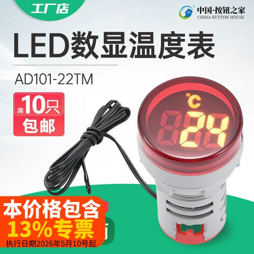 LED数显圆形温度表测温仪