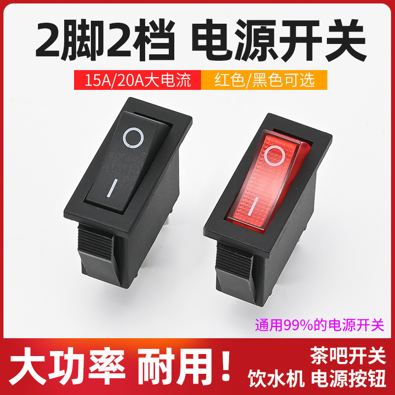 高品质茶吧机开关家用耐用
