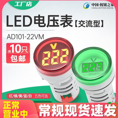 多功能数显LED电压表交流60V-500