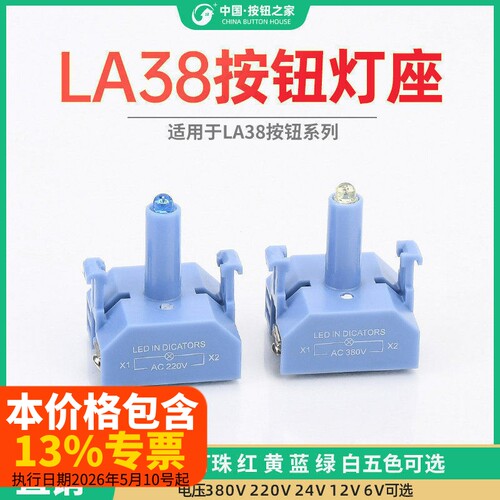 高亮LED黄蓝白12/24配件灯座