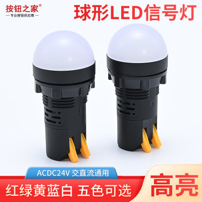 LED信号灯指示灯扣式接线AD16K-22DS半球形指示灯22MM24V五色可选