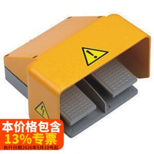双踩脚踏开关折弯机剪板机防护罩图片