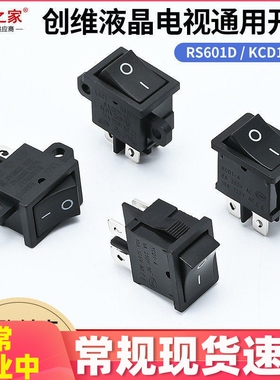 现货 创维液晶电视机按键开关按钮海尔海信RS601 KCD1-104电源4脚