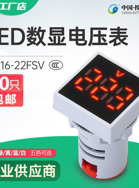 LED小型 方形数显电压表 指示灯22mm红色黄绿蓝白交流60-500