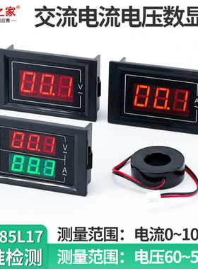 D85-5035VA交流电压电流表头高精度数显双显220v380三相AC60-500V