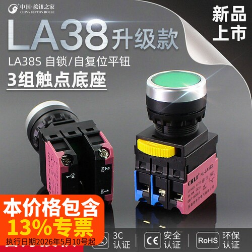 银点圆形自复按按钮开关