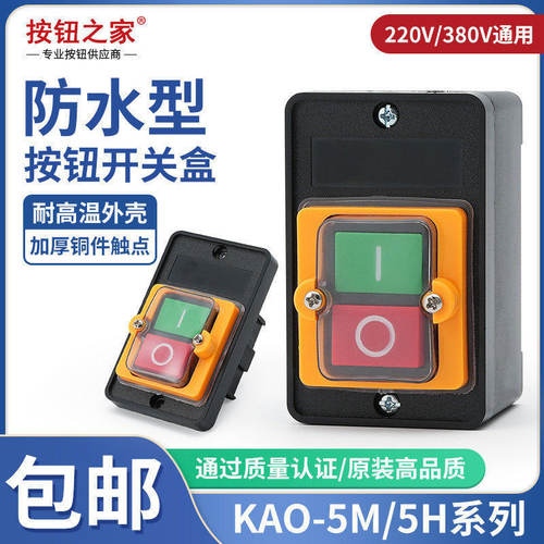 高品质 无烟烧烤车专用开关烧烤炉净化开关风机开关按钮电源按键