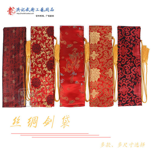 宝剑红色高档丝绸锦袋武术