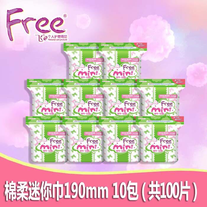 free飞迷你丝薄棉柔卫生巾10片x10包共100片t51x10超薄 正品包邮