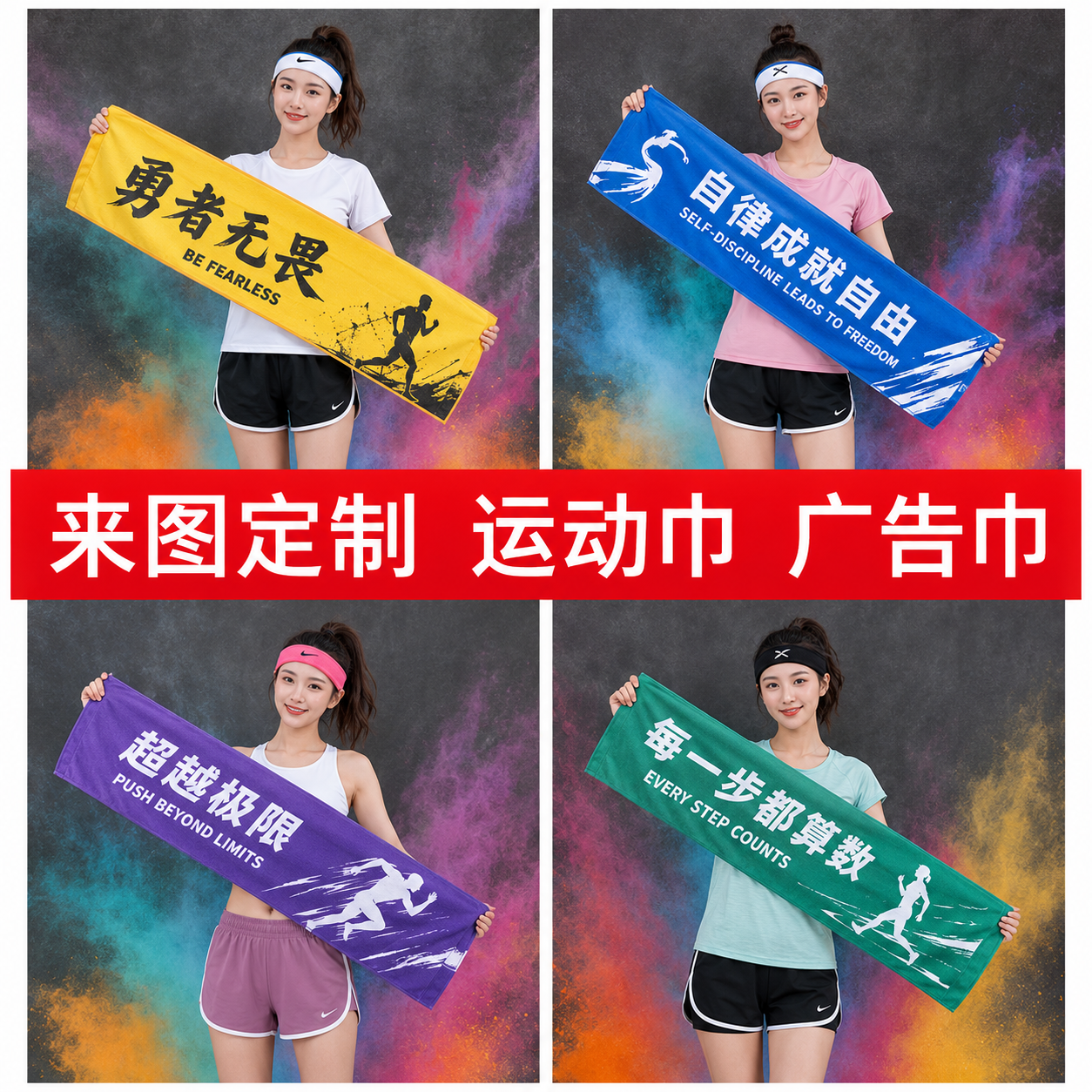 定制毛巾篮球足球羽毛球俱乐部风运动巾吸汗浴巾夏季健身快速吸水
