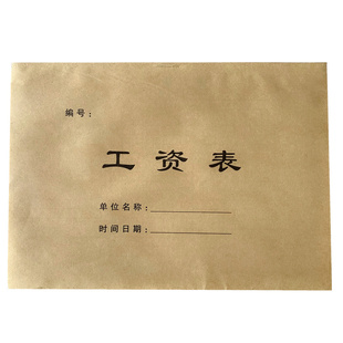 3本工资表双面工资发放表 薪水表 结账登记表员工公司餐厅薪资16K