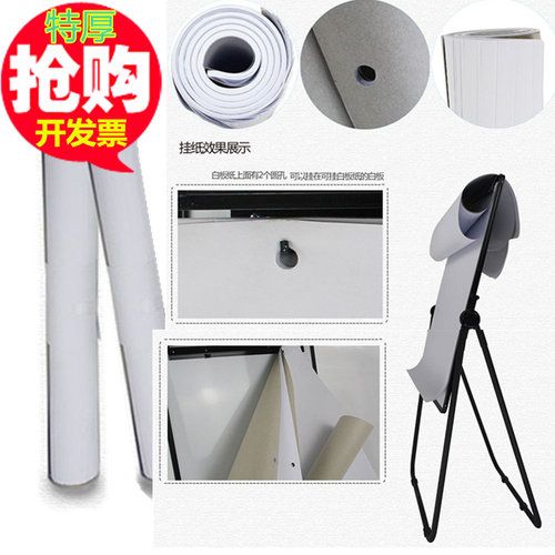 加厚黑板办公培训会议白板纸活动