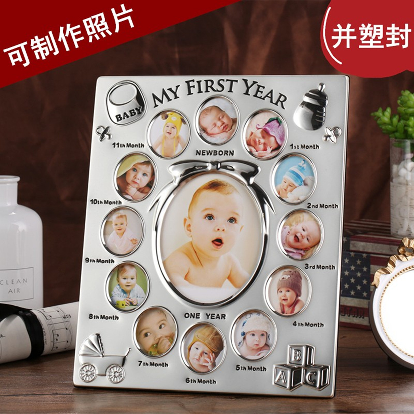 做照片，并塑封金属材质周岁相框