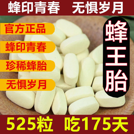 蜂王胎片卵巢女性天然正品新鲜幼虫蜂王浆冻干‮老滇凰旗舰店