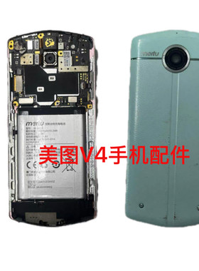 适用于美图V4 V4S手机屏幕总成尾插小板卡托电池屏幕总成排线后盖