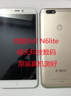 奇酷360 N6/1707-A01 N6pro N6lite/1713-A01屏幕总成主板后盖H23