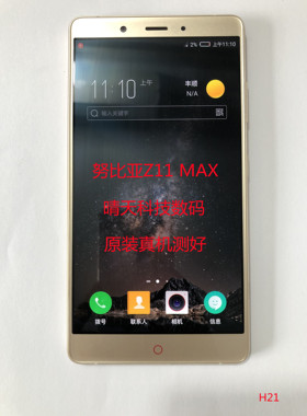 努比亚Z11 MAX手机原装屏幕总成主板电池后盖指纹充电小板排线H21