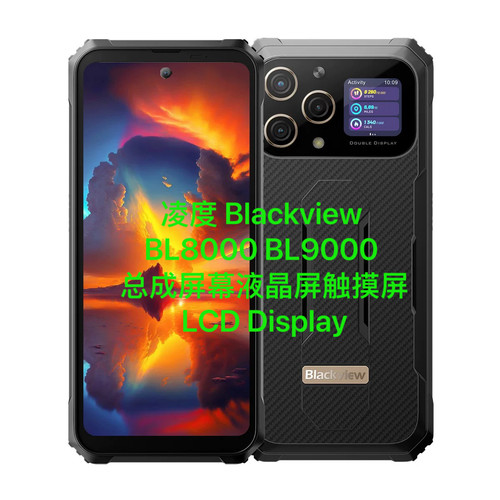 凌度 Blackview BL8000 BL9000显示屏总成屏幕电池 后盖 充电小板