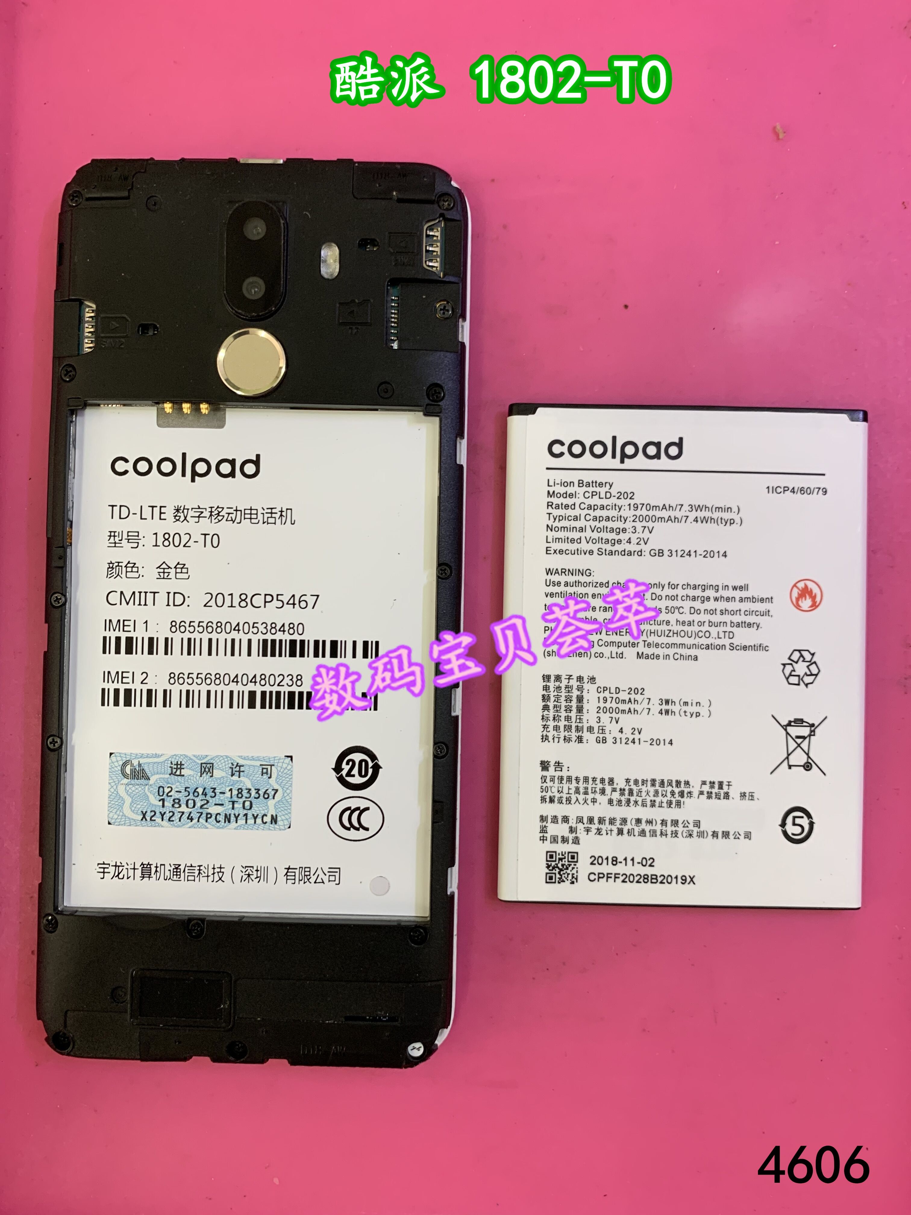coolpad 酷派1802-t0/m3/1841-c0/v1-t/1801-t0内外屏幕总成电池