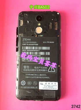 ZTE 中兴 BA602内外屏 屏幕总成 一体贴合屏电池856337