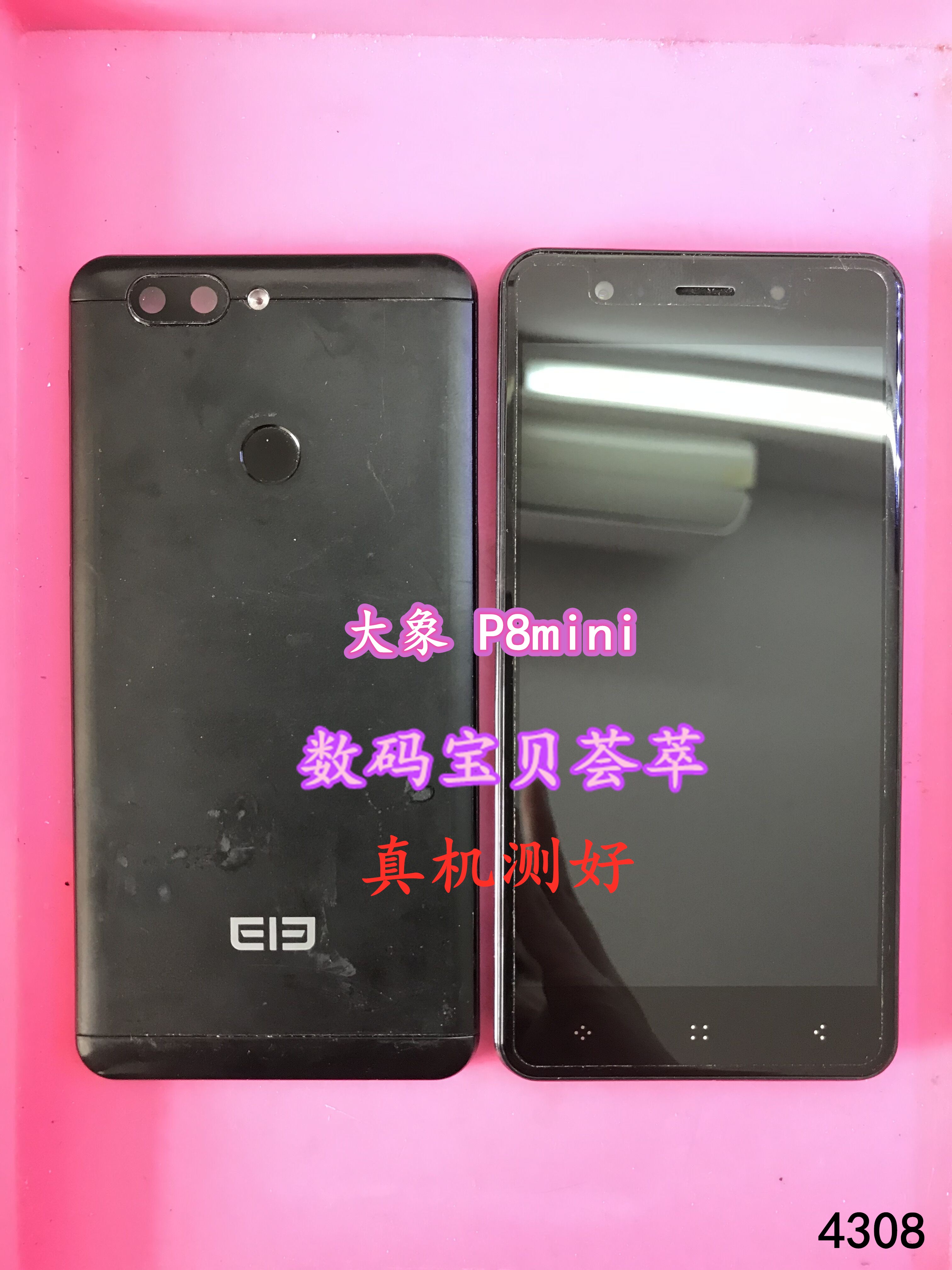 大象S7/S8/R9/M3/屏幕总成