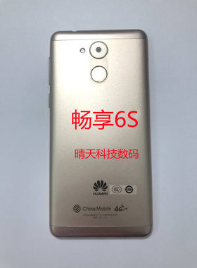 华为畅享6S主板后盖充电屏幕总成