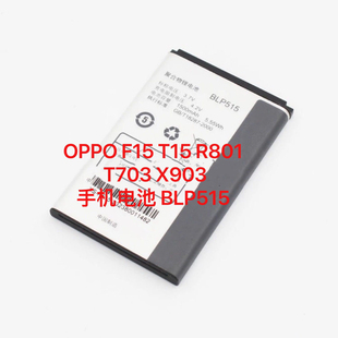 电池OPPO T15 BLP515 F15 X903手机电池外置电池板 R801 T703