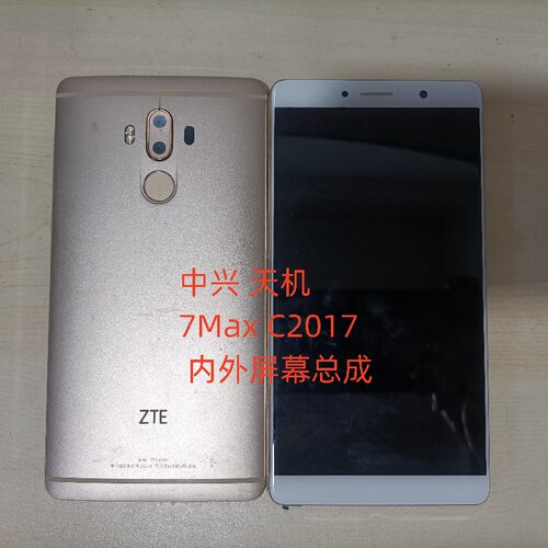 ZTE 中兴 天机7Max C2017 内外屏幕总成 主板 电池 充电小板