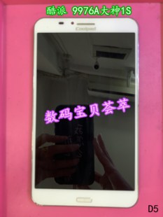 T大神1S T00內(nèi)外屏幕總成 8950 酷派Y91 9976A C00 Y891 9190L