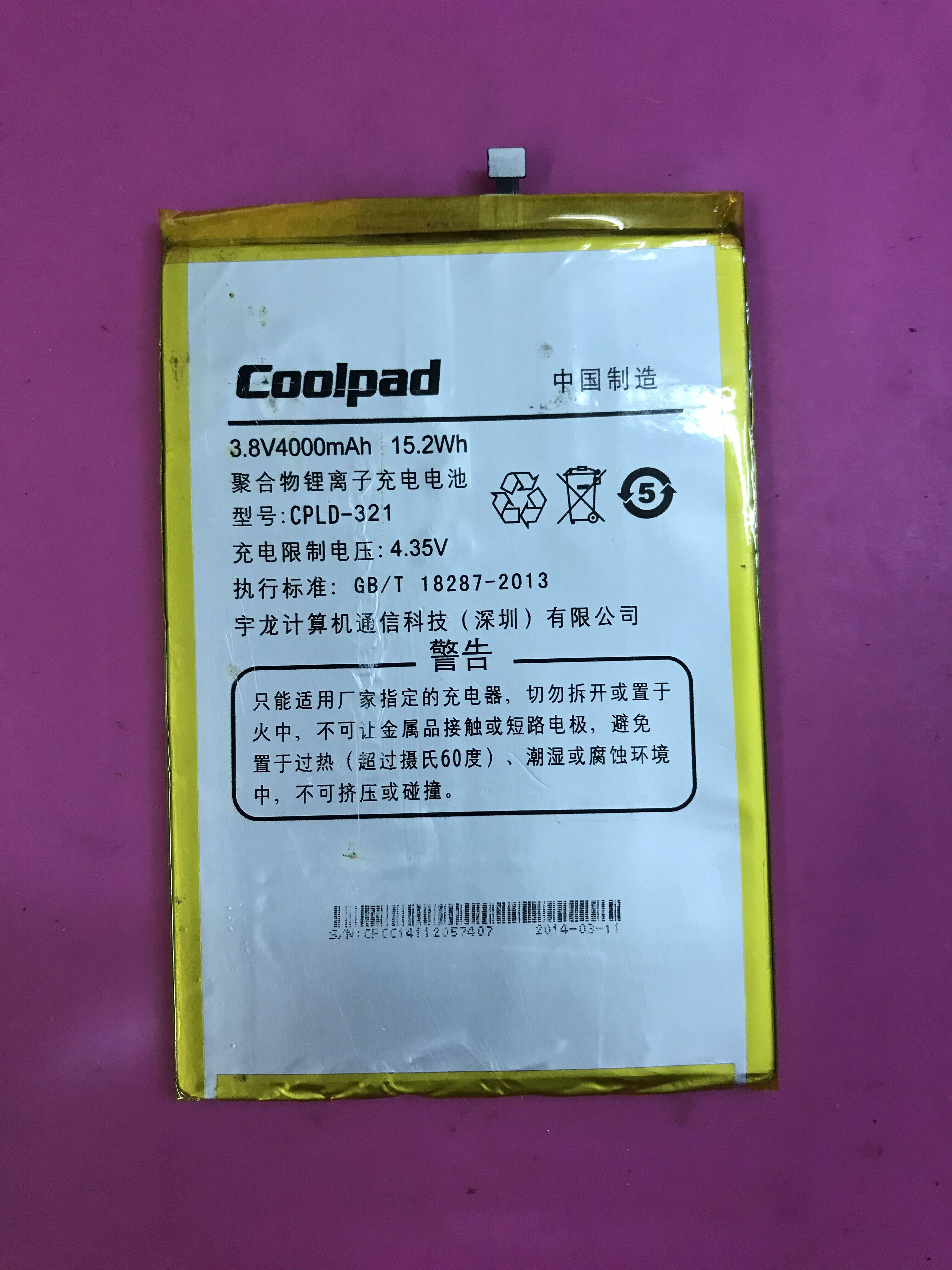 适用于cooldap酷派9976t/9976a屏幕总成触摸屏主板电池内外屏d55