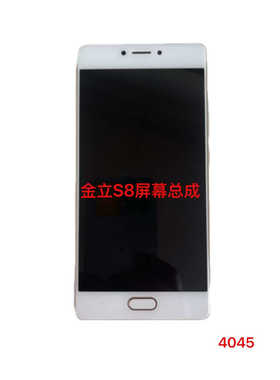 金立s5。1s6s7s8内外屏幕总成
