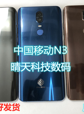 中国移动N3/M850 N5/M761/N5pro原装拆机屏幕总成电池后盖小板