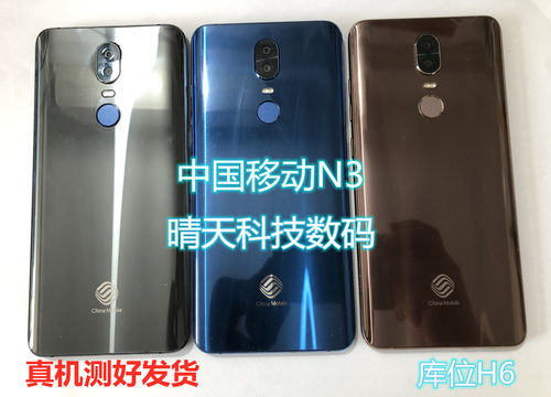 中国移动拆机主板排线屏幕总成