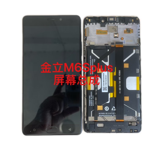金立M6Splus原装屏幕总成内外屏一体 原装电池 后盖 充电小板