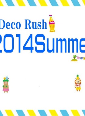 PLUS 普乐士修饰带 手帐装饰 DIY相册花边 手账 装饰带 夏季限定