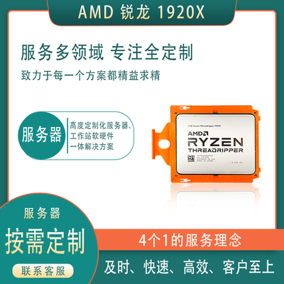 AMD处理器超高性价比多核运算