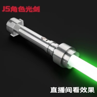 JS光剑 乐稿款金属手柄原力道具像素剑炫酷变色收藏高端玩具礼物