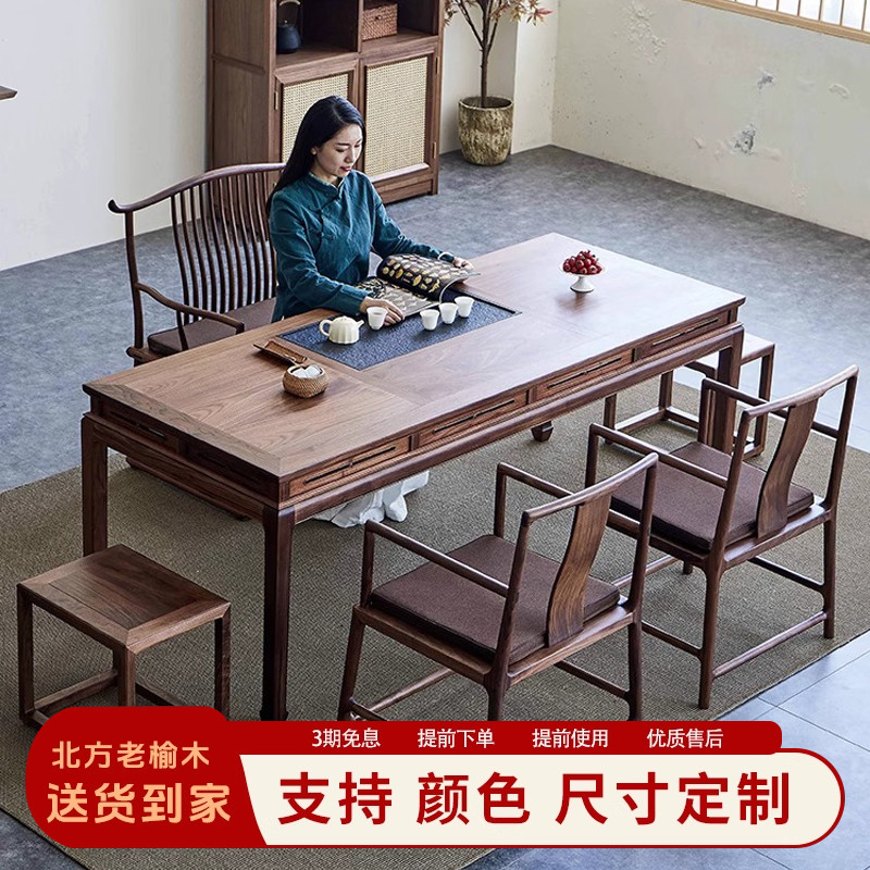 禅意风桌子老榆木茶台桌实木茶桌椅组合新中式茶艺桌椅干泡茶桌子