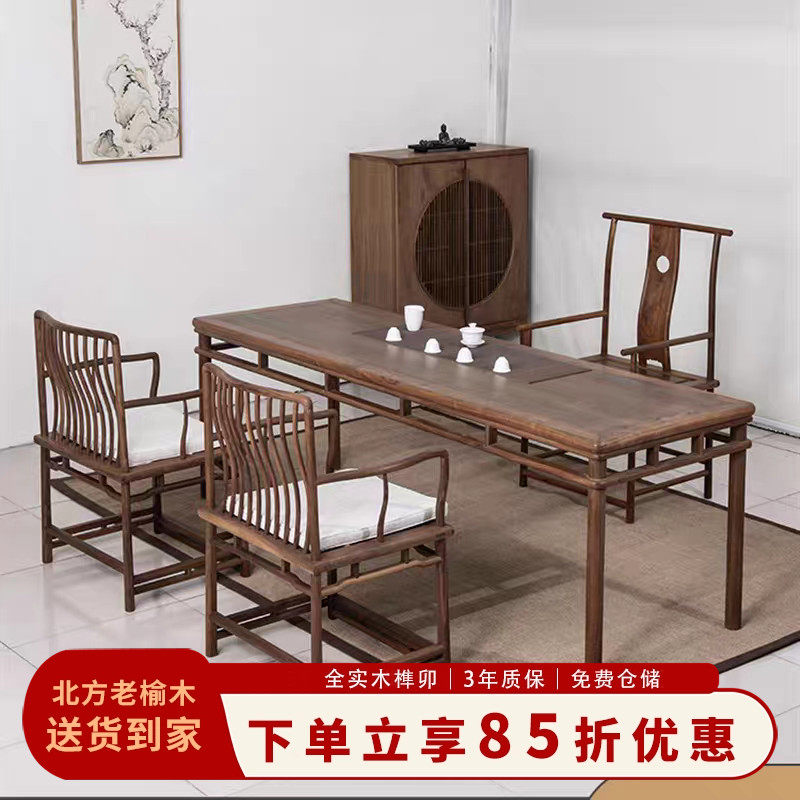 干泡茶桌老榆木茶台桌长方形乌金木禅意新中式茶桌椅组合实木桌子