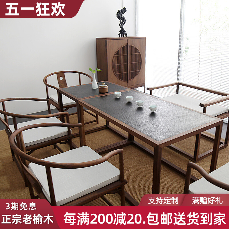 新中式茶桌椅子 火烧石茶桌办公室茶台 功夫茶桌椅组合休闲茶桌椅