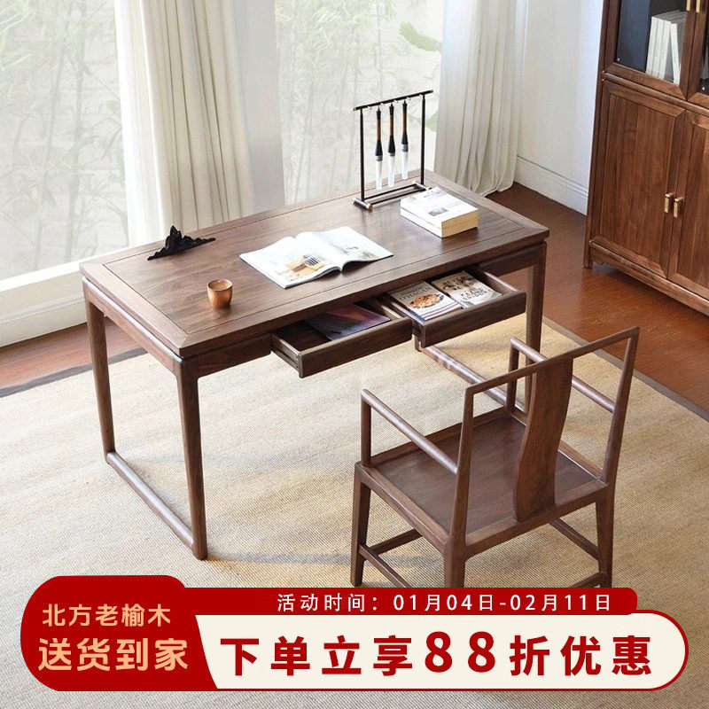 老榆木书法桌新中式全实木画案书桌 简约明式复古国学原木书法桌