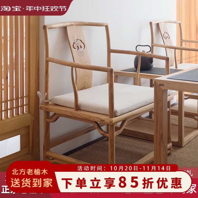 新中式实木太师椅榫卯主人椅榫卯方椅家用餐椅原木色中式椅子泡茶