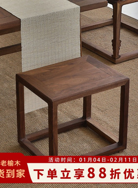 新中式凳子喝茶凳子小方凳子实木方凳矮凳茶室小板凳老榆木茶凳子