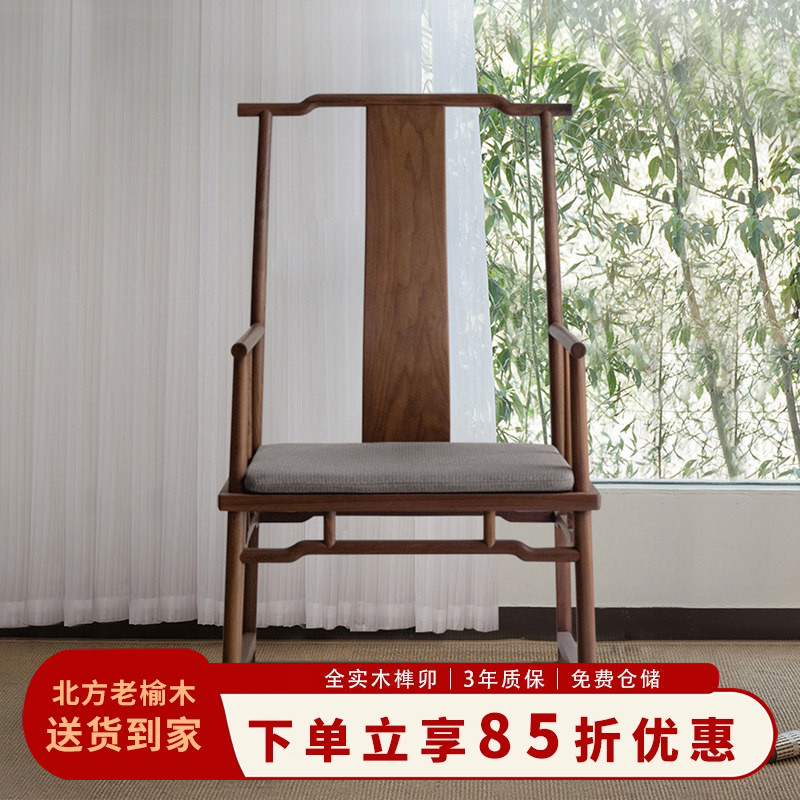 高背主椅新中式茶椅子主人椅靠背茶台主人专用椅茶桌主椅实木茶室
