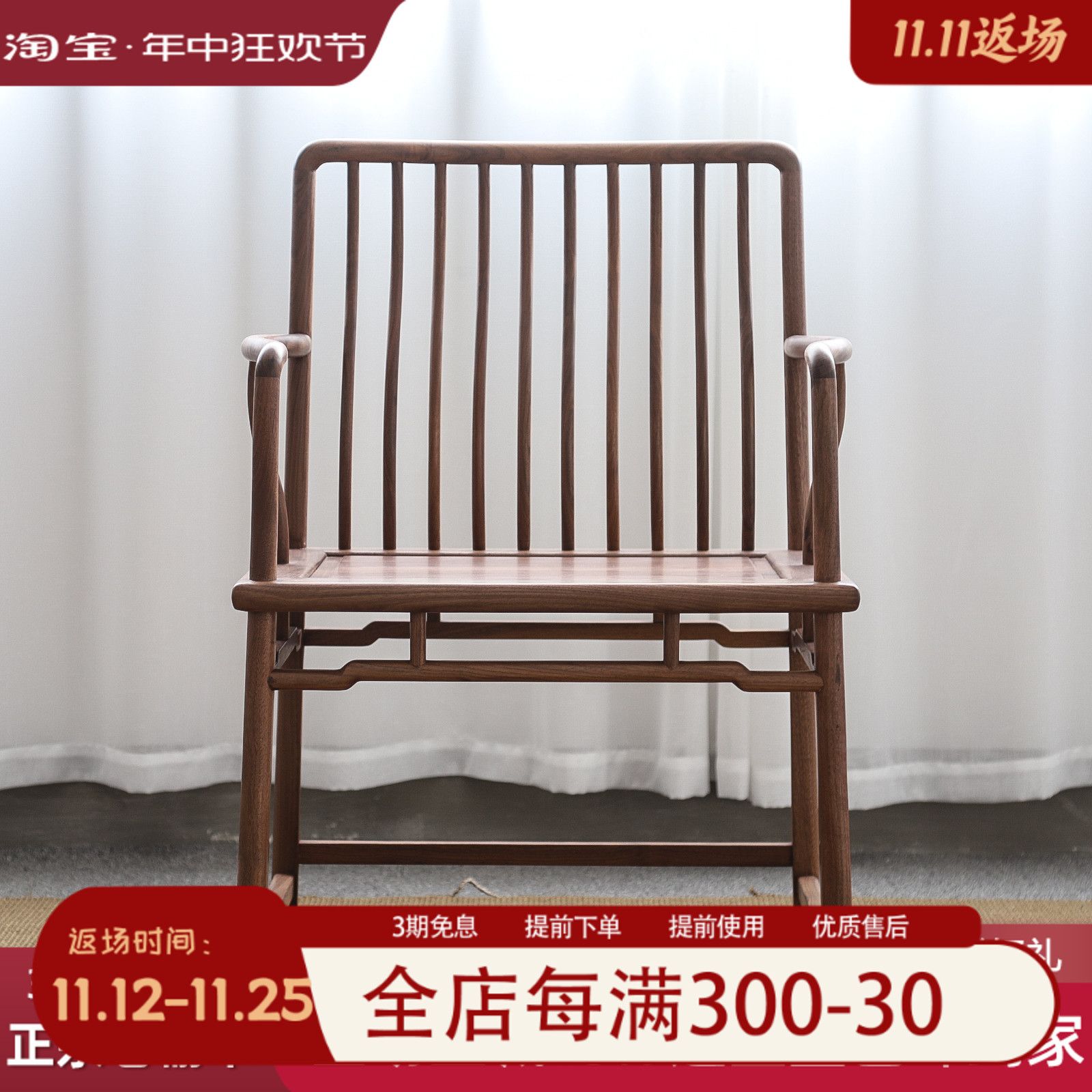 茶椅子实木禅椅新中式圈椅民宿风老榆木仿古休闲椅扶手围椅主人位