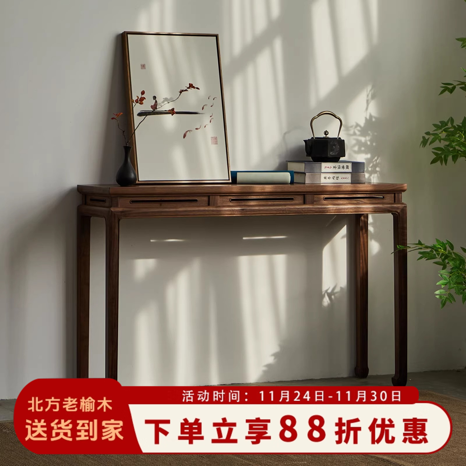 实木条案玄关桌新中式复古原木条几中堂窄条案中式供桌门厅条案