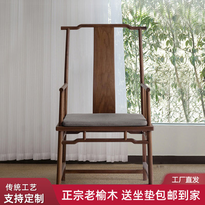 新中式大茶椅老榆木榫卯家具全实木四出头官帽椅主人椅禅意大主椅