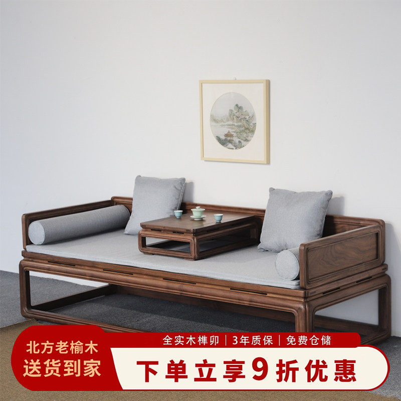 新中式沙发老榆木罗汉床