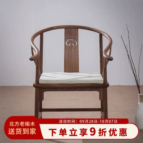 做工精细可拍照免费到家圈椅